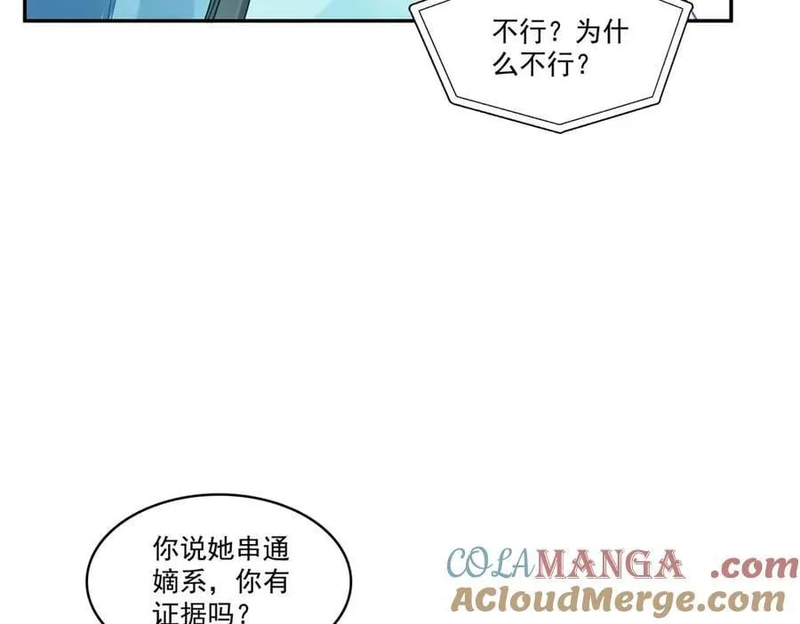 第501话 聂玲珑回来了36