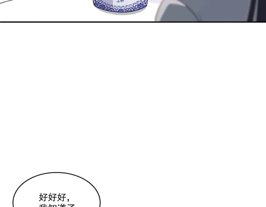 第508话 给我磕个头吧29