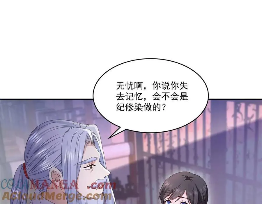 第496话 修罗主来了9