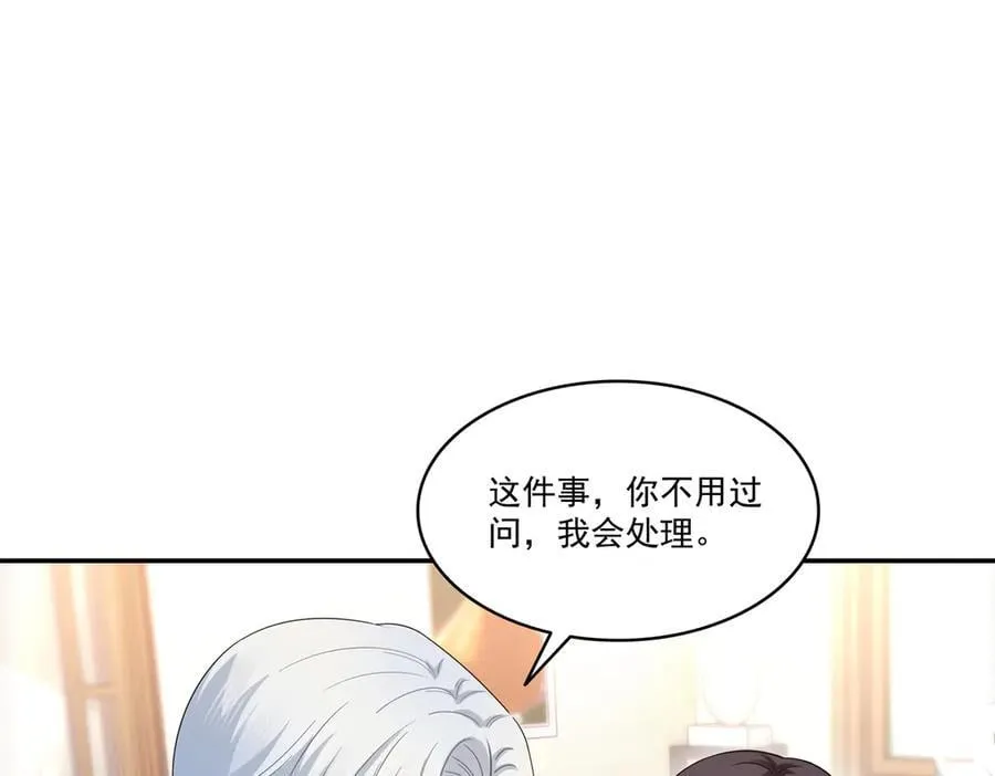 第498话 跟踪妹夫发现的15