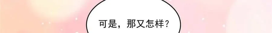 第497话 我家宝宝那么温柔79
