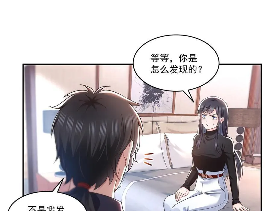 第498话 跟踪妹夫发现的58