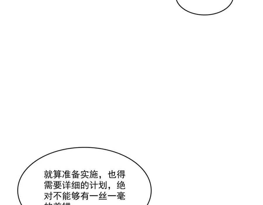 第498话 跟踪妹夫发现的87