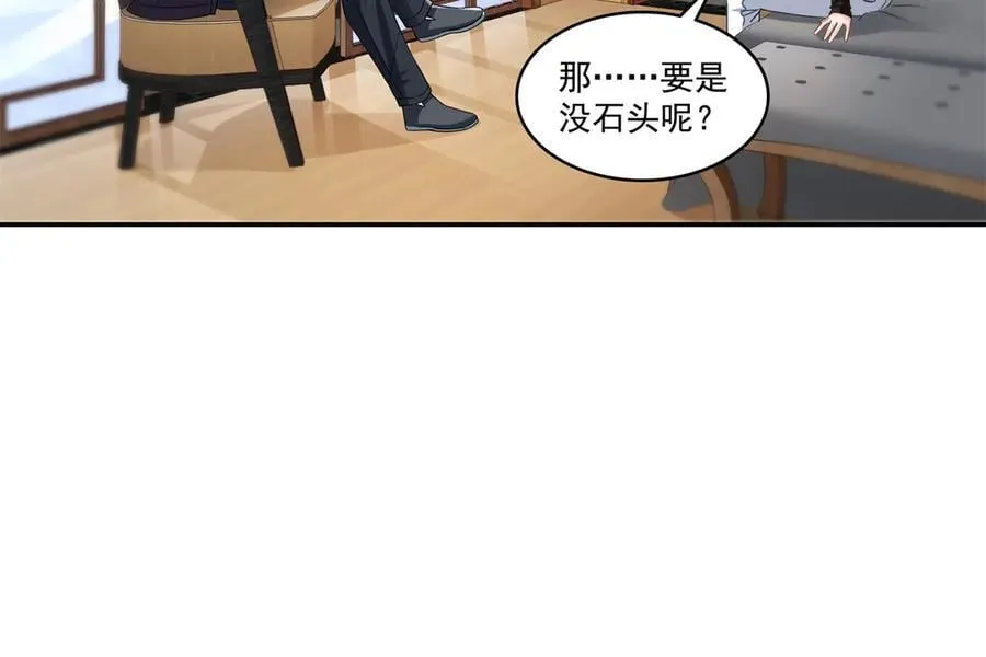 第498话 跟踪妹夫发现的85