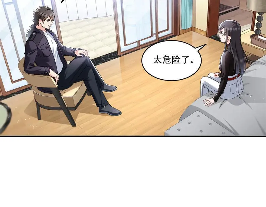 第498话 跟踪妹夫发现的79