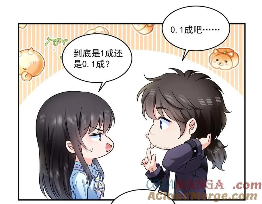 第503话 选家主20