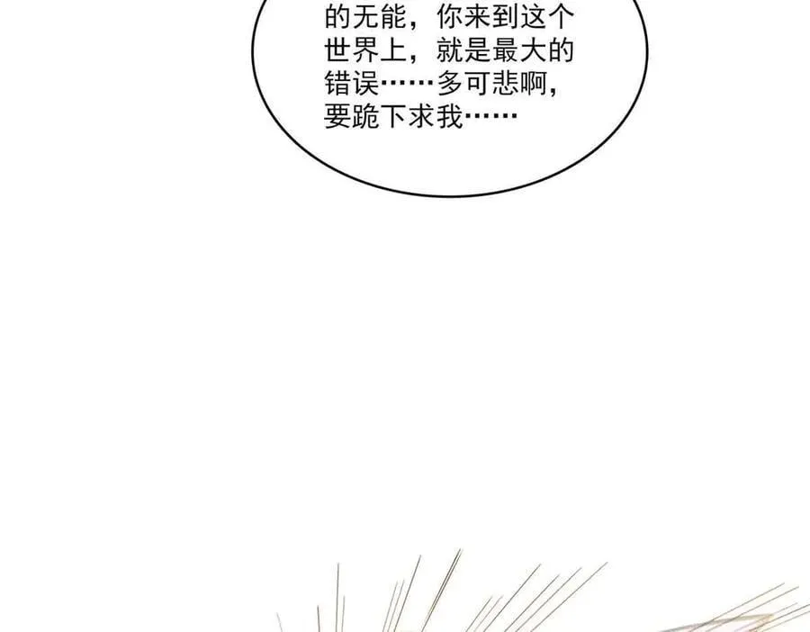 第505话 修罗主莅临49
