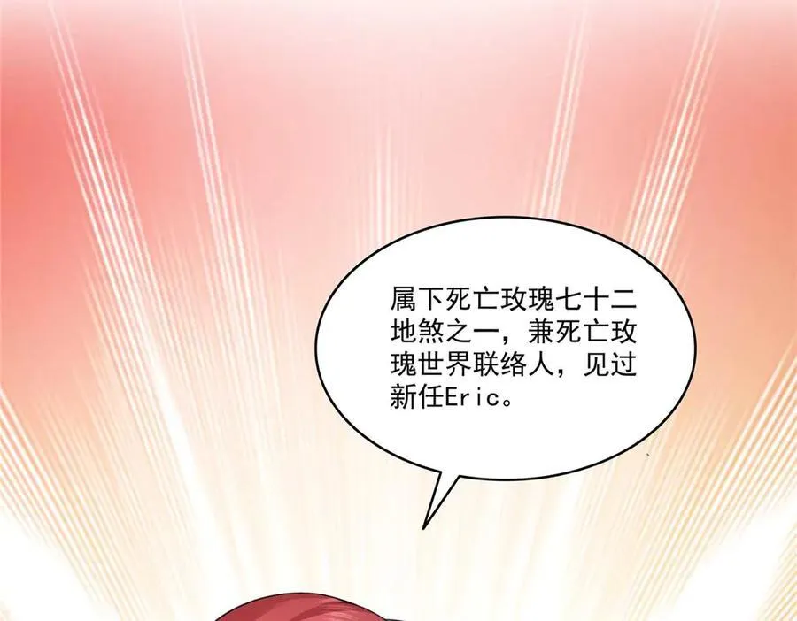 第500话 死亡玫瑰新任Eric！39