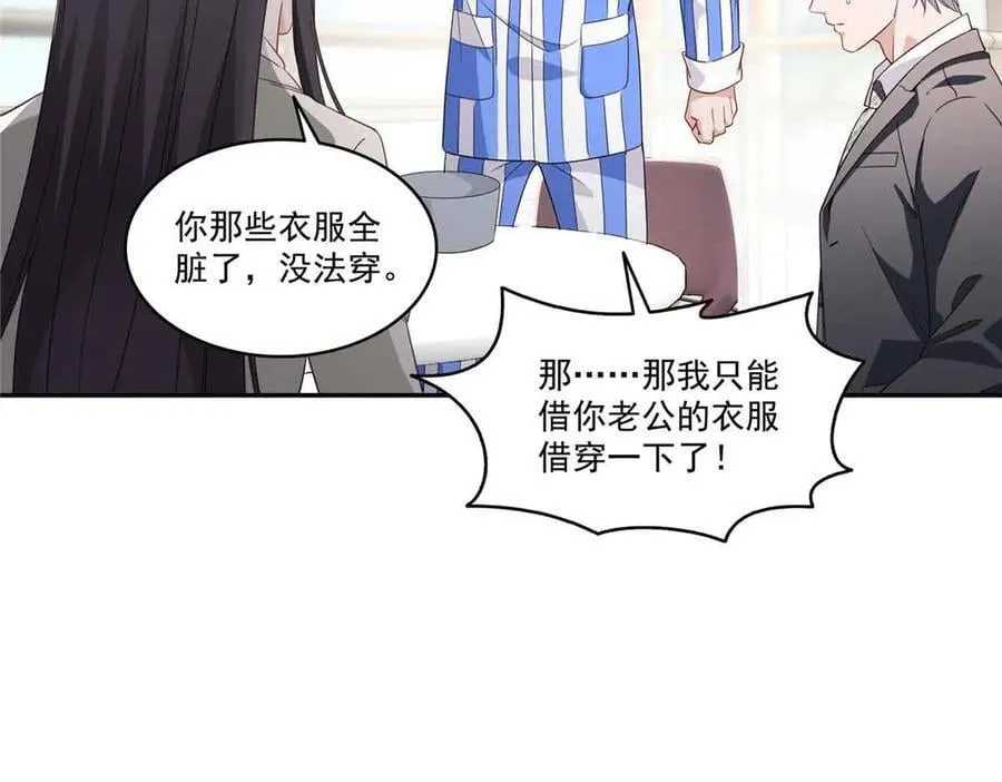 第508话 给我磕个头吧40