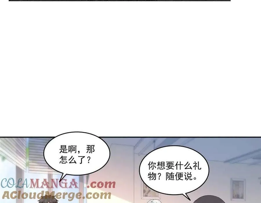 第508话 给我磕个头吧9