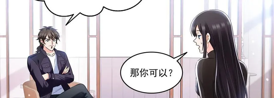 第498话 跟踪妹夫发现的62