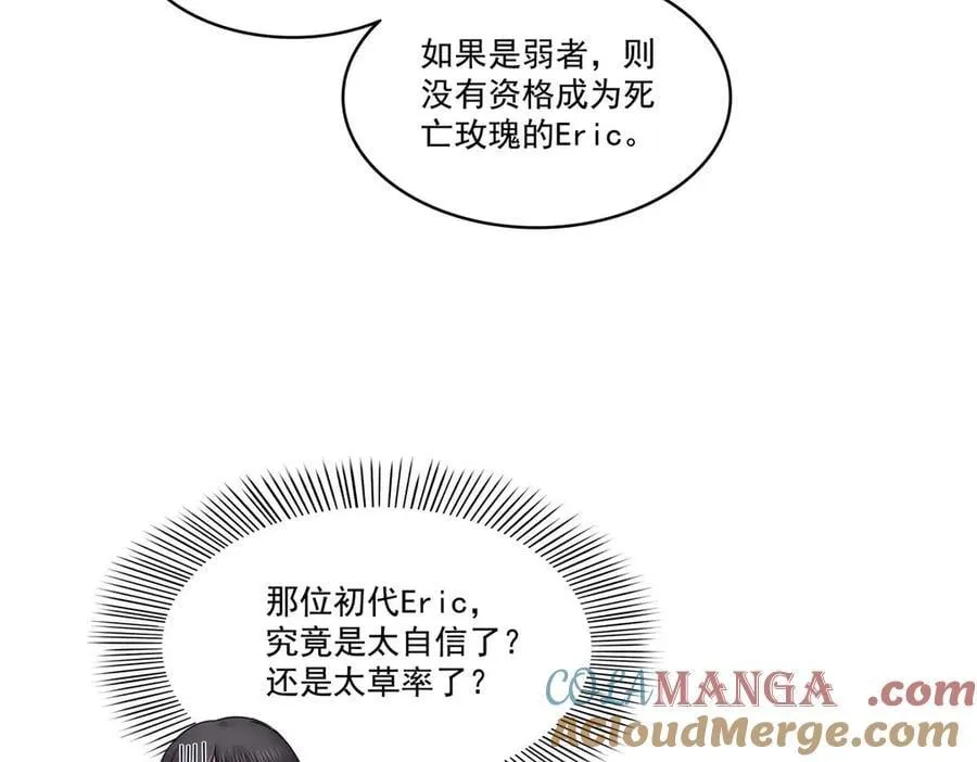 第500话 死亡玫瑰新任Eric！72