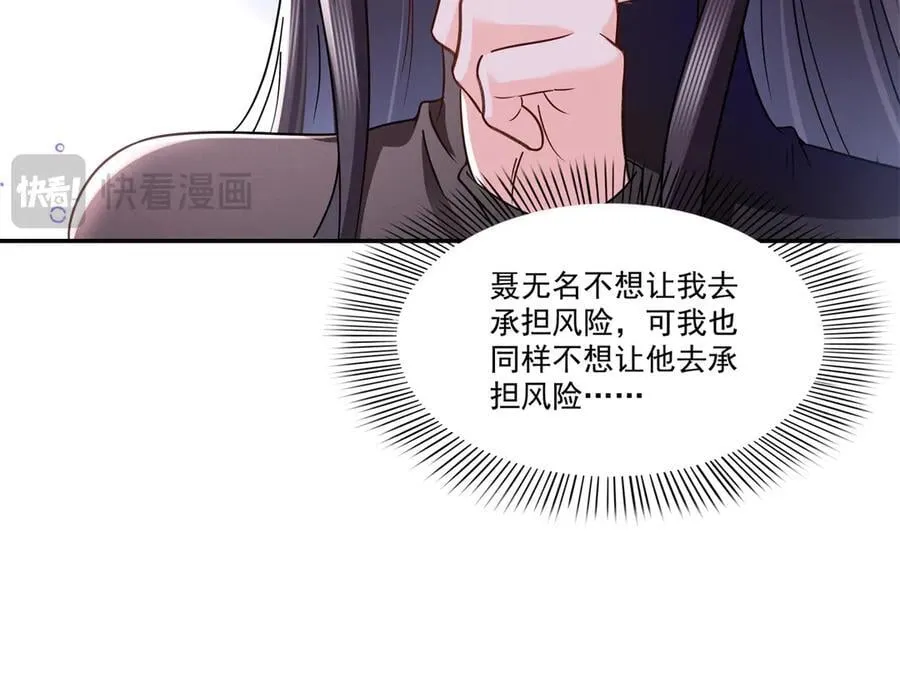第498话 跟踪妹夫发现的90