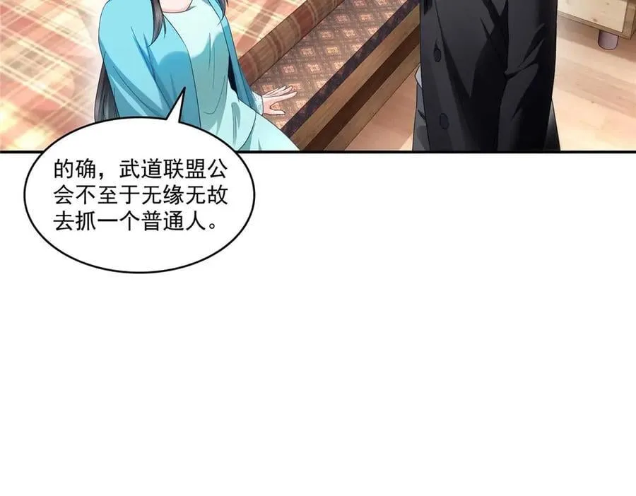 第501话 聂玲珑回来了4