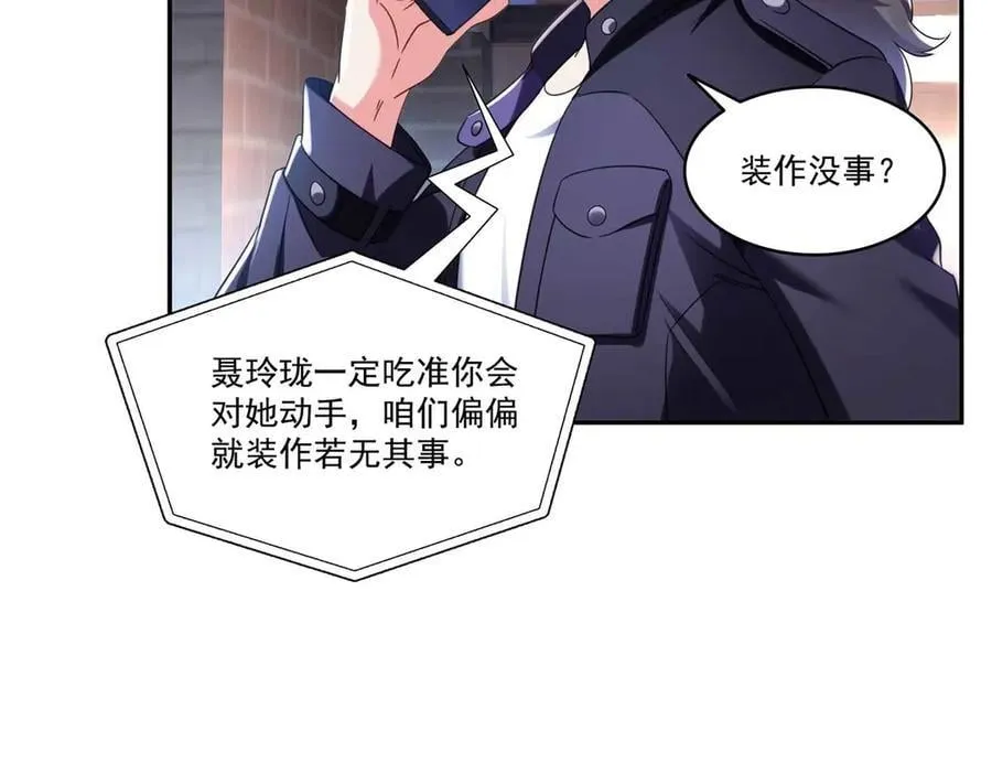 第501话 聂玲珑回来了47