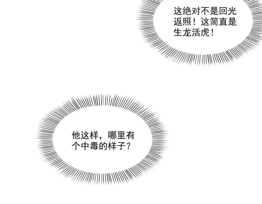第507话 肚子痛59