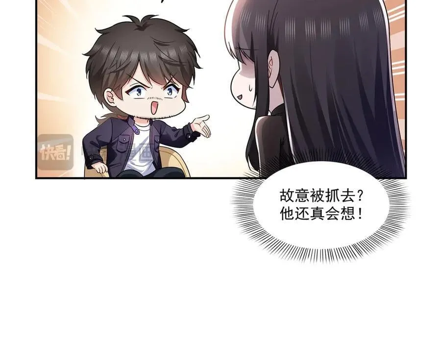 第498话 跟踪妹夫发现的71