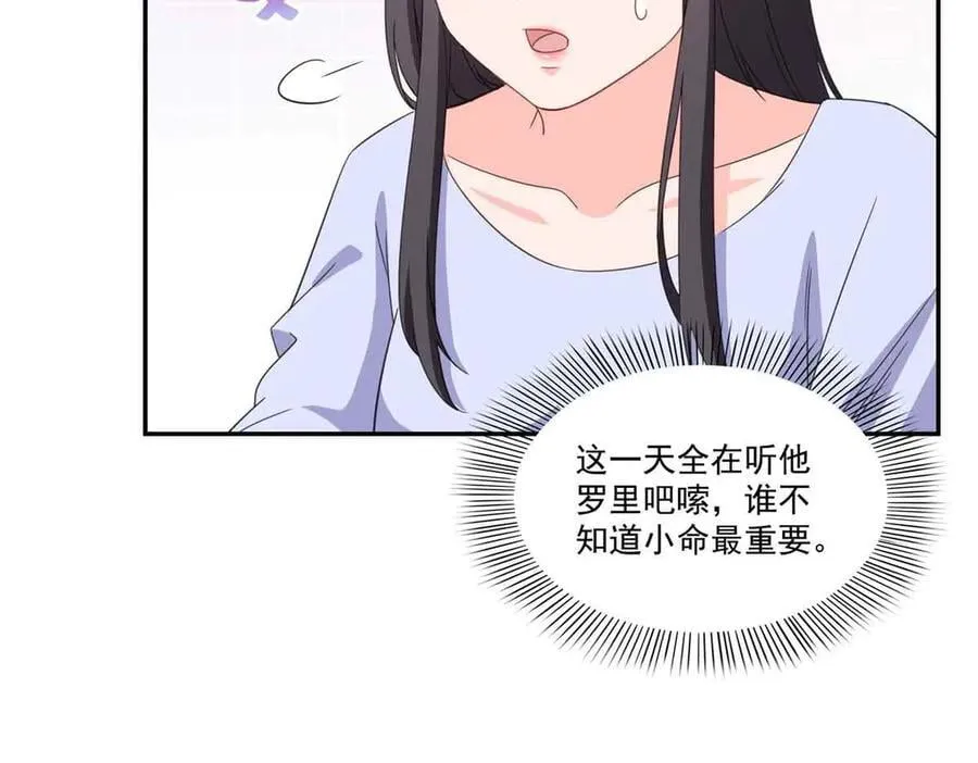 第508话 给我磕个头吧73