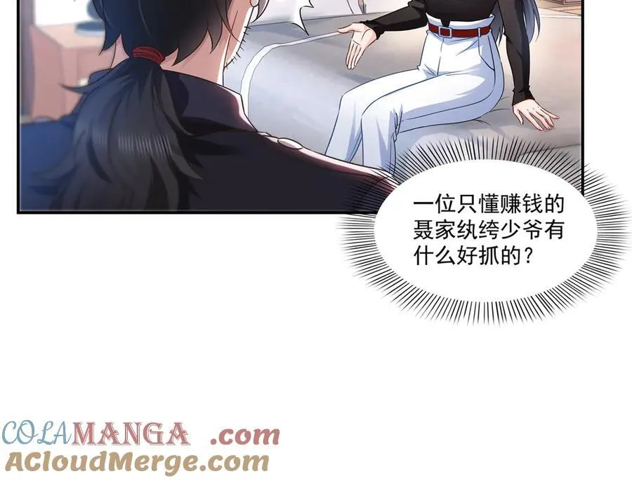 第498话 跟踪妹夫发现的92