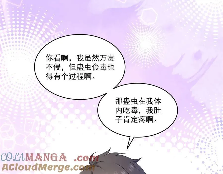 第507话 肚子痛92