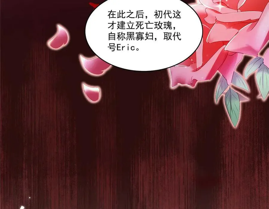 第500话 死亡玫瑰新任Eric！62