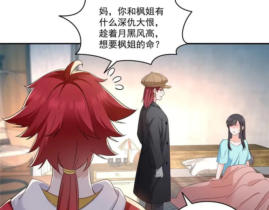 第500话 死亡玫瑰新任Eric！6