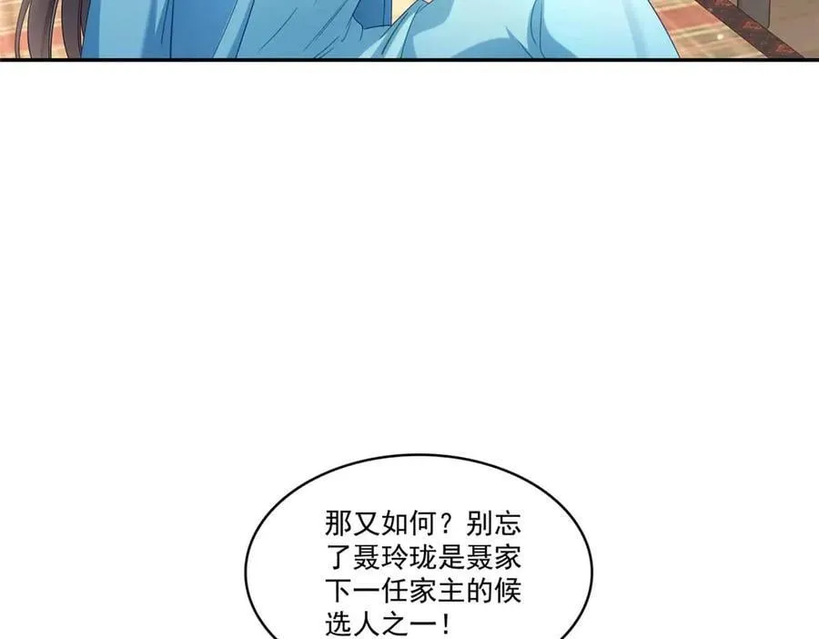 第501话 聂玲珑回来了38