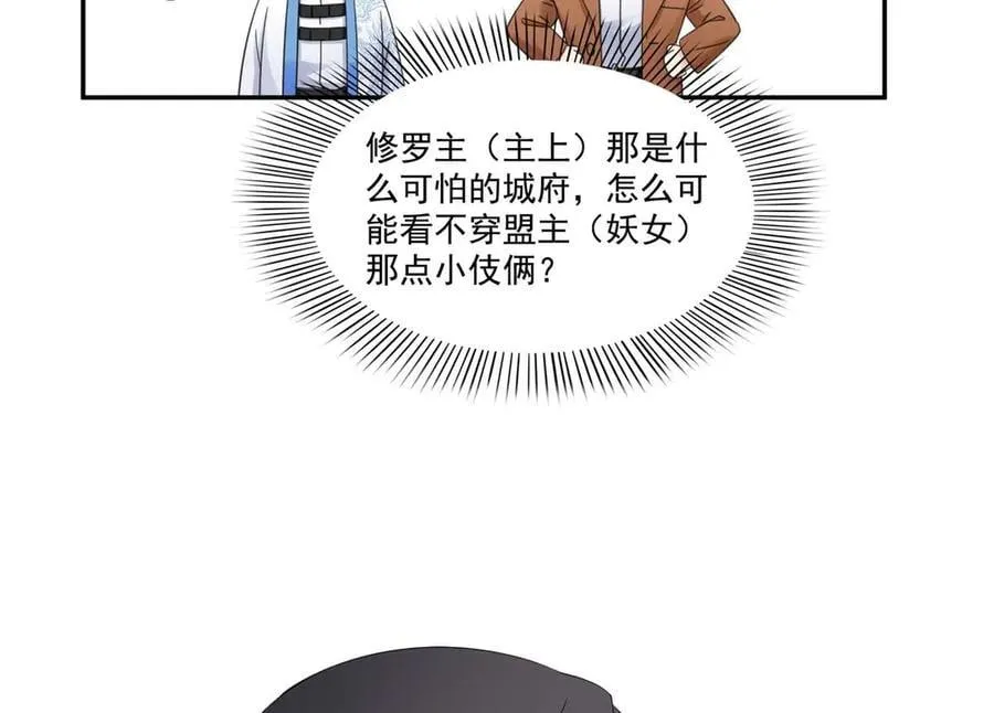 第497话 我家宝宝那么温柔16