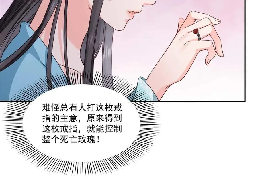 第500话 死亡玫瑰新任Eric！81