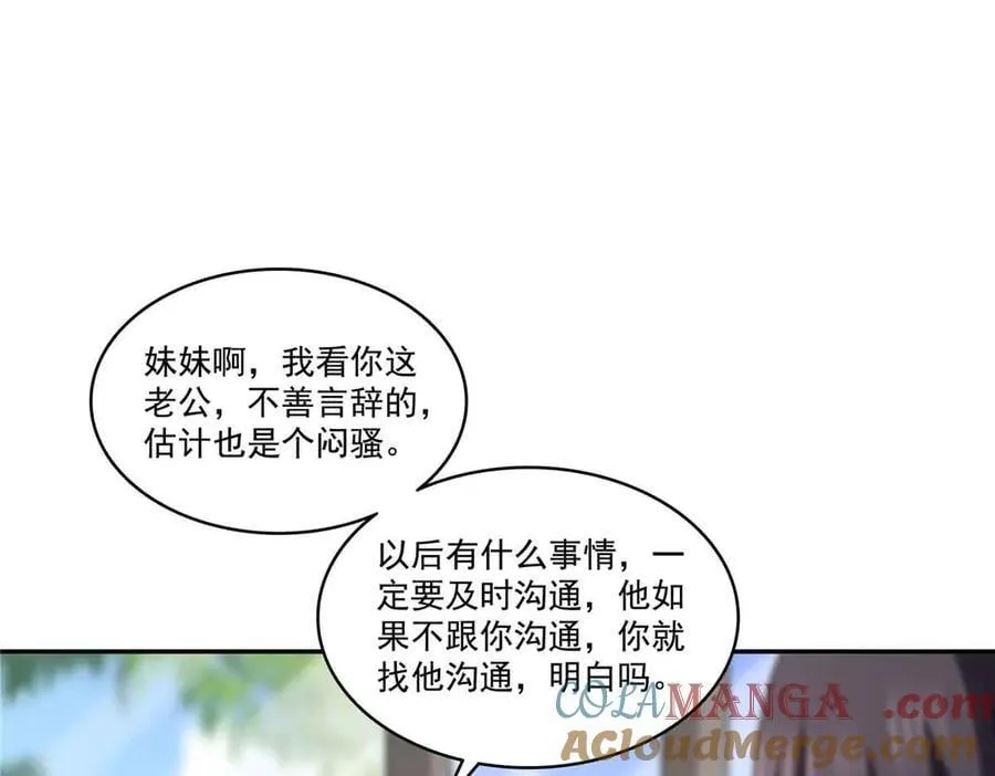 第508话 给我磕个头吧27
