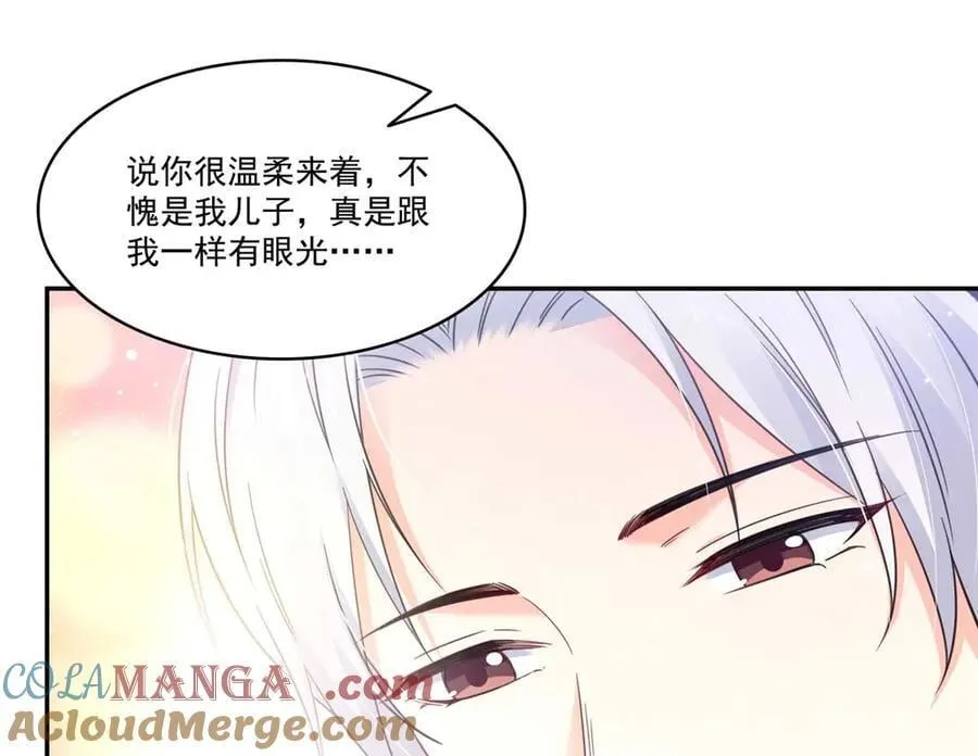 第497话 我家宝宝那么温柔48