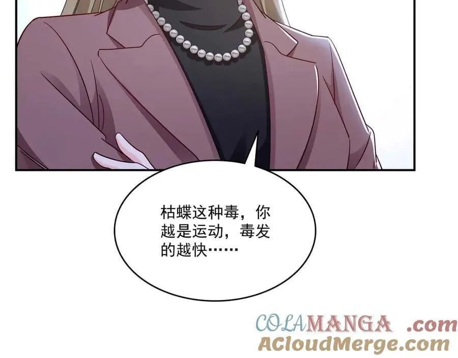 第505话 修罗主莅临9