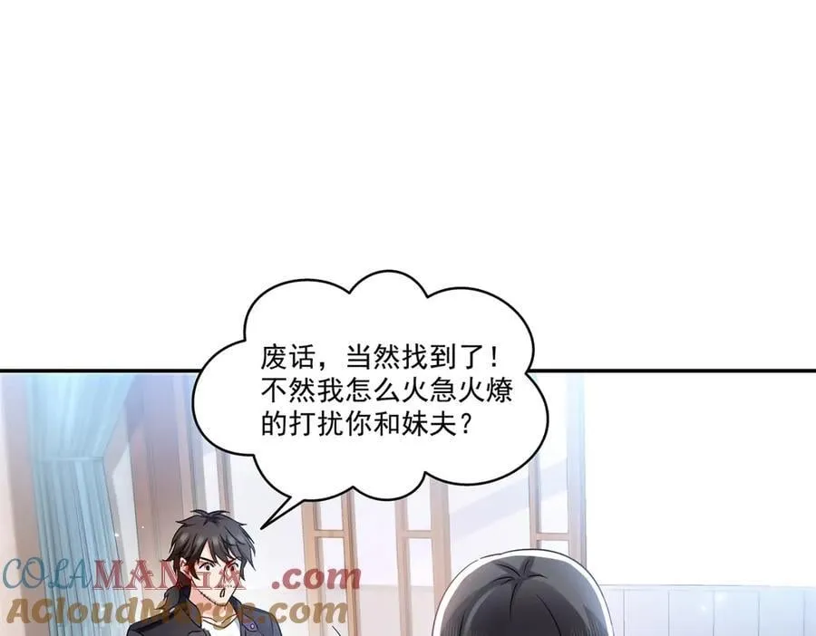 第498话 跟踪妹夫发现的52