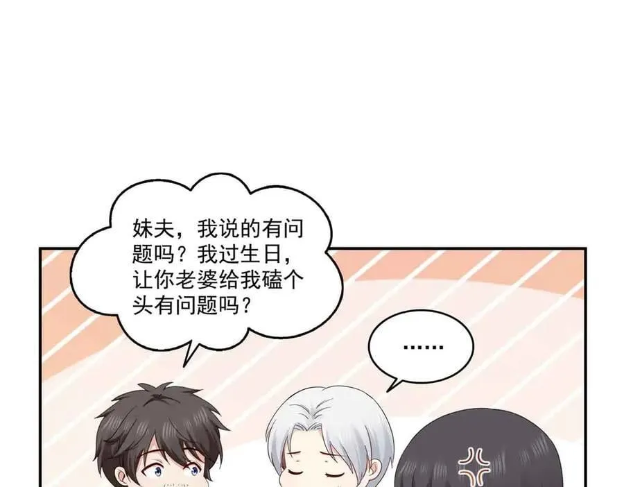 第508话 给我磕个头吧17