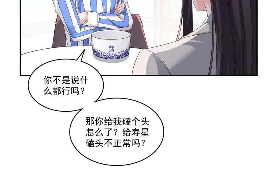 第508话 给我磕个头吧16