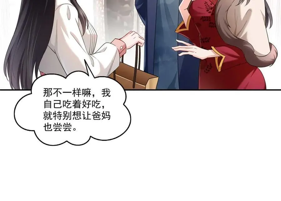 第501话 聂玲珑回来了77