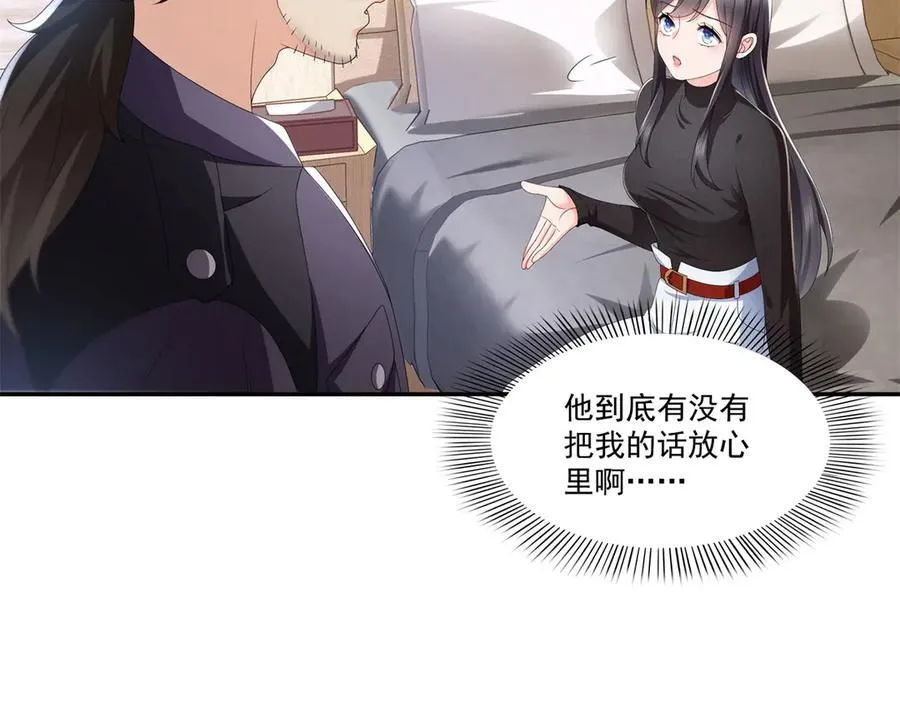 第499话 深夜来袭7