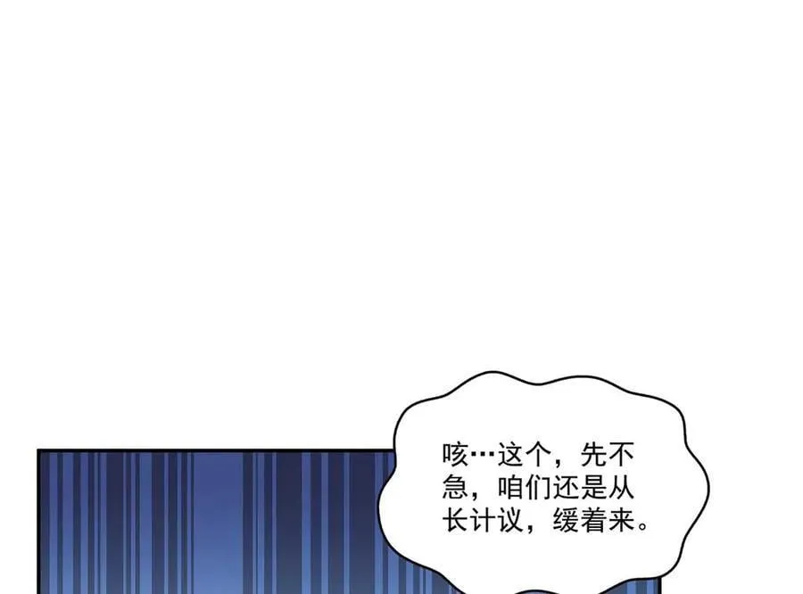 第500话 死亡玫瑰新任Eric！101