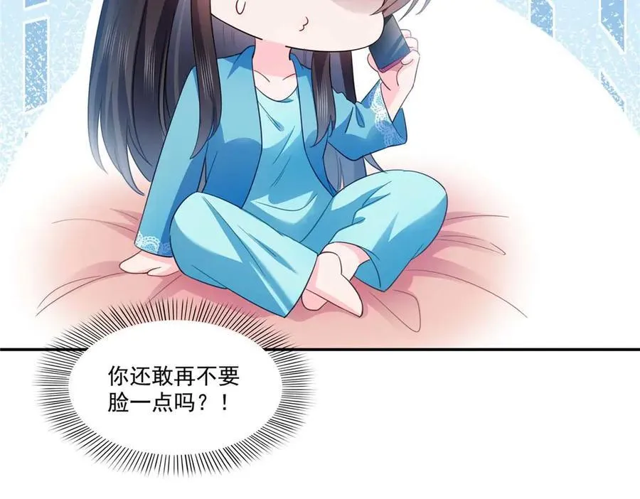 第501话 聂玲珑回来了53