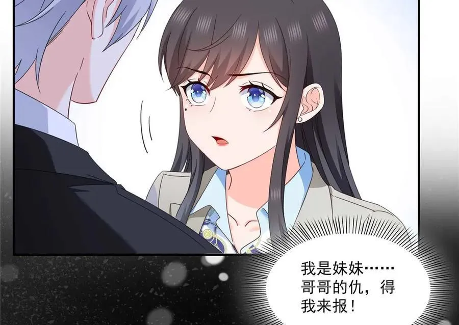第505话 修罗主莅临80