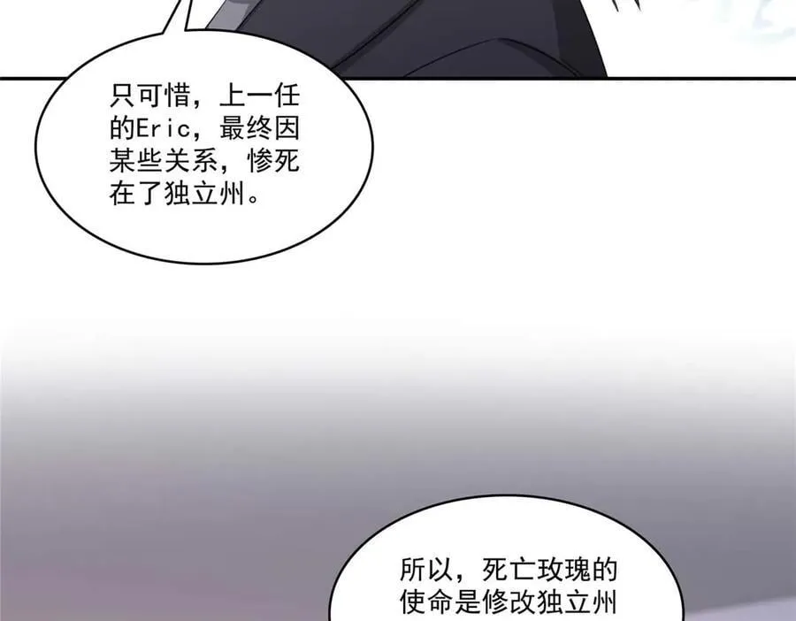 第500话 死亡玫瑰新任Eric！98