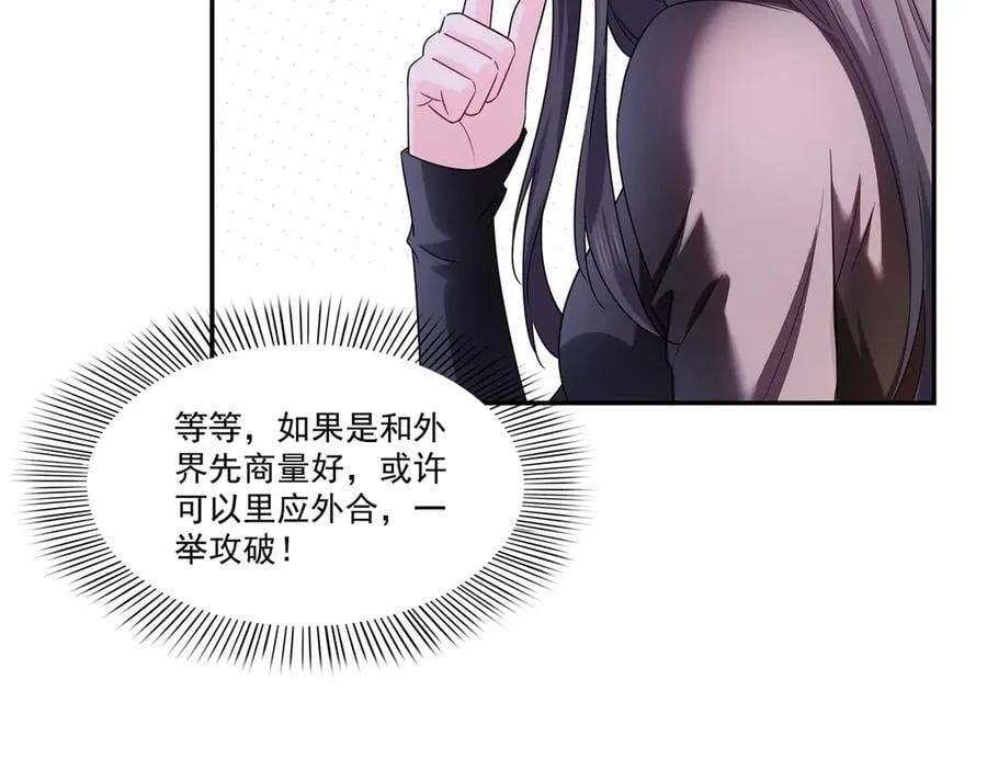 第498话 跟踪妹夫发现的74
