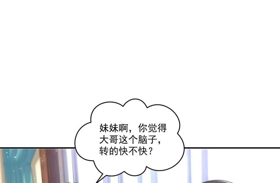 第498话 跟踪妹夫发现的75