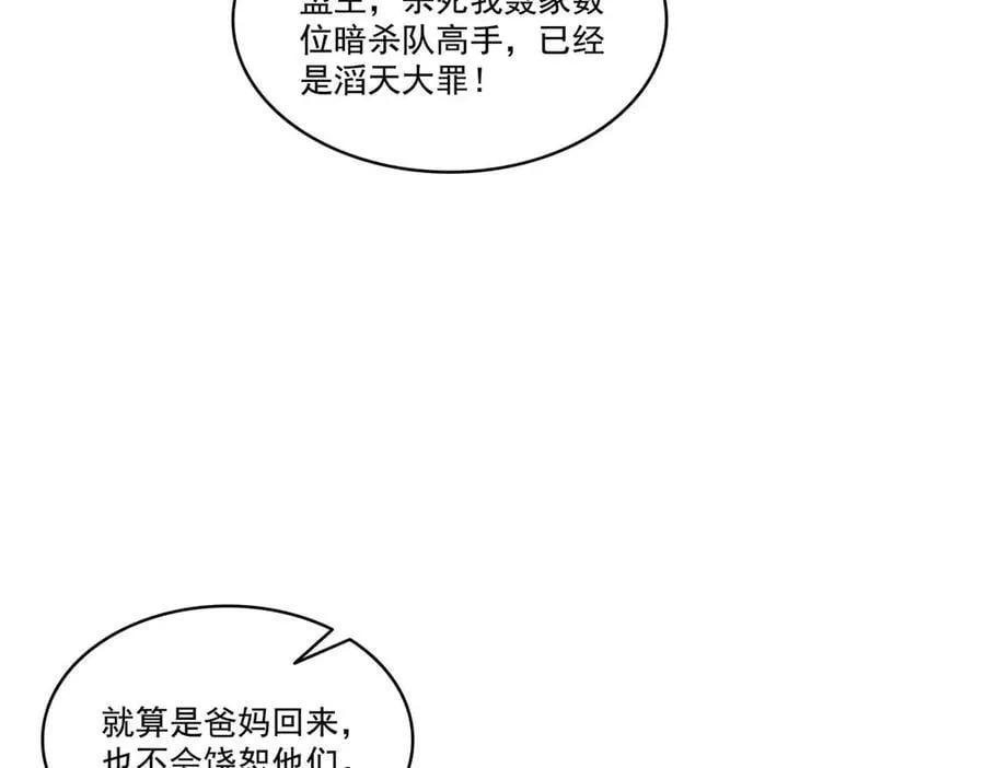 第504话 迎战79