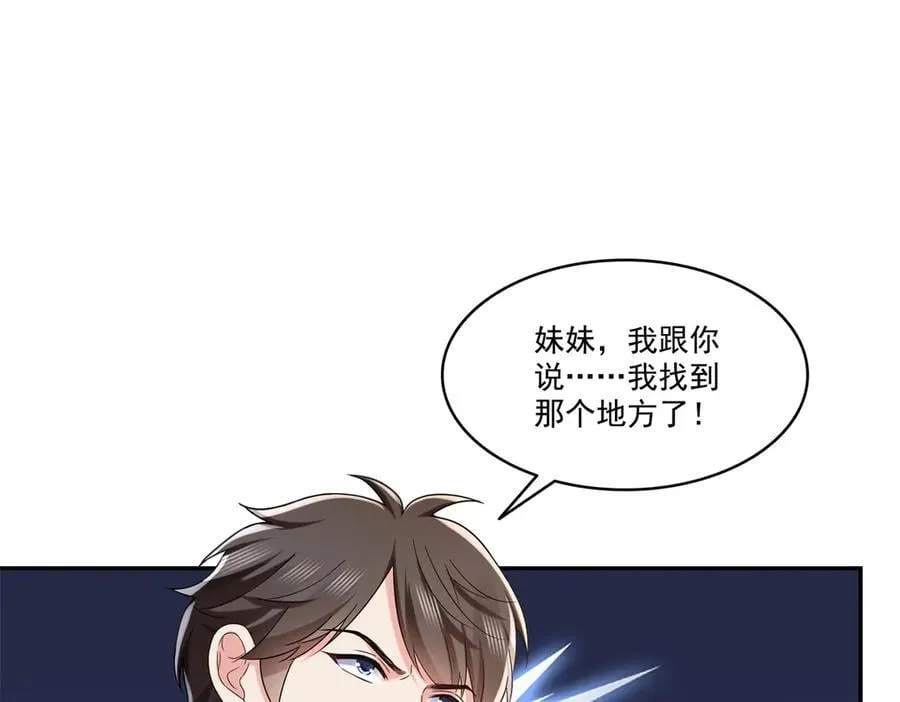 第498话 跟踪妹夫发现的46