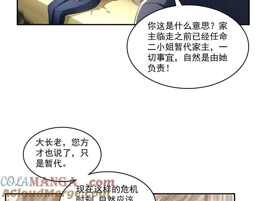 第503话 选家主48
