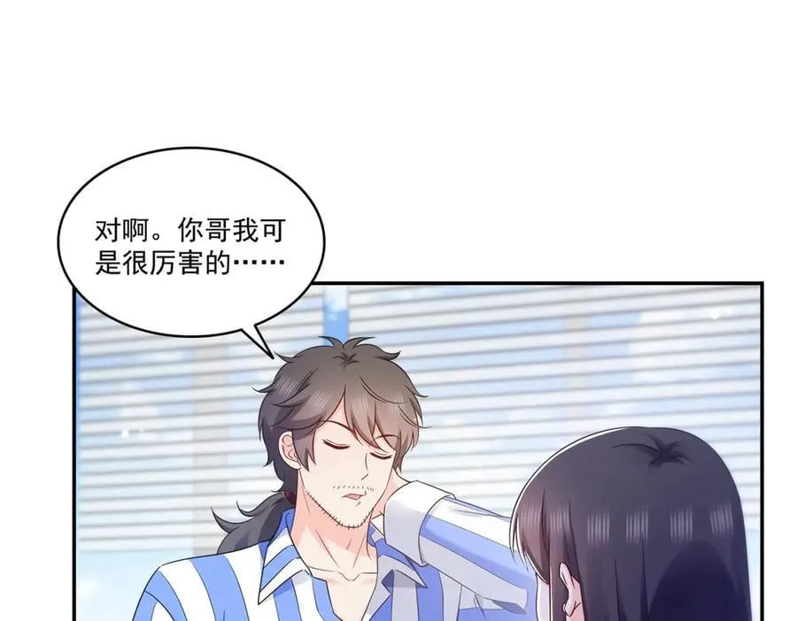 第507话 肚子痛73
