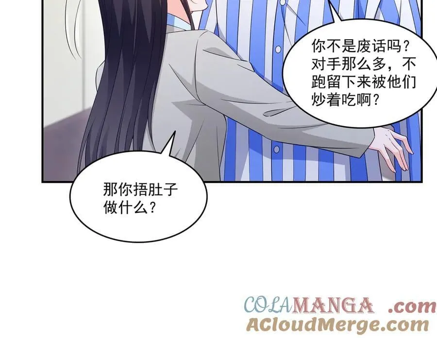 第507话 肚子痛88