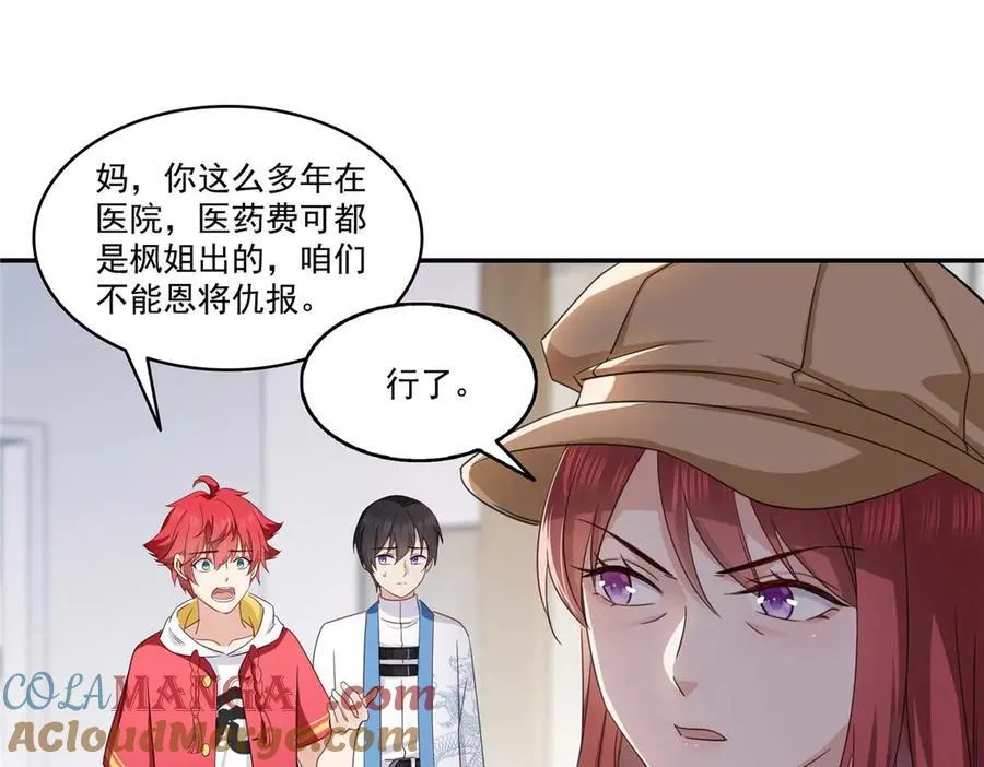 第500话 死亡玫瑰新任Eric！12