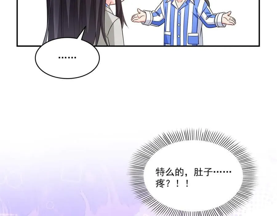 第507话 肚子痛90